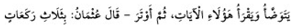 Texto árabe del hadiz de Sunan Abu Dawud