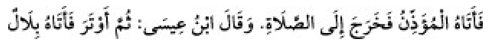 Texto árabe del hadiz de Sunan Abu Dawud