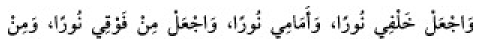 Texto árabe del hadiz de Sunan Abu Dawud