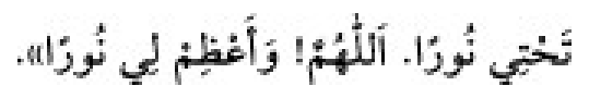 Texto árabe del hadiz de Sunan Abu Dawud