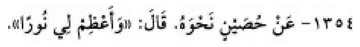 Texto árabe del hadiz de Sunan Abu Dawud