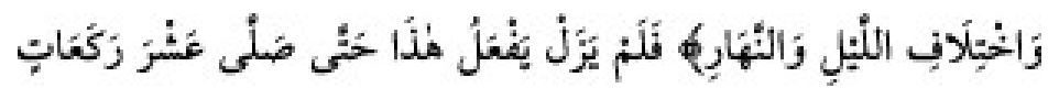 Texto árabe del hadiz de Sunan Abu Dawud