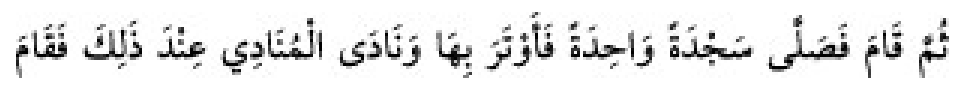 Texto árabe del hadiz de Sunan Abu Dawud
