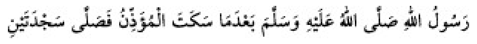 Texto árabe del hadiz de Sunan Abu Dawud