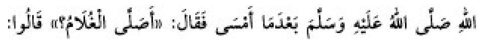 Texto árabe del hadiz de Sunan Abu Dawud