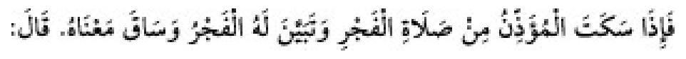 Texto árabe del hadiz de Sunan Abu Dawud