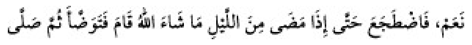Texto árabe del hadiz de Sunan Abu Dawud