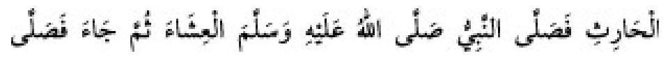 Texto árabe del hadiz de Sunan Abu Dawud