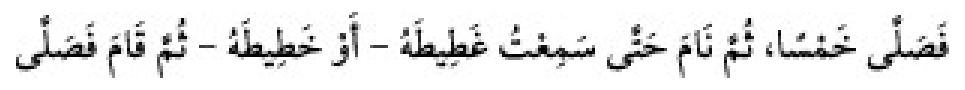 Texto árabe del hadiz de Sunan Abu Dawud