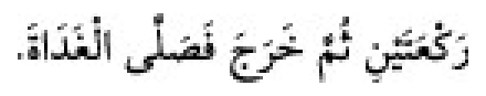 Texto árabe del hadiz de Sunan Abu Dawud