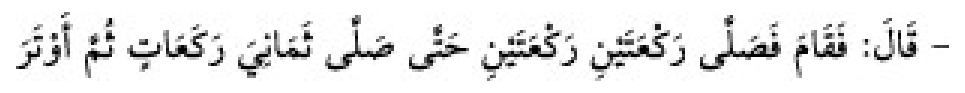 Texto árabe del hadiz de Sunan Abu Dawud