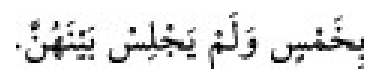 Texto árabe del hadiz de Sunan Abu Dawud
