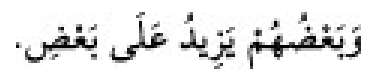 Texto árabe del hadiz de Sunan Abu Dawud