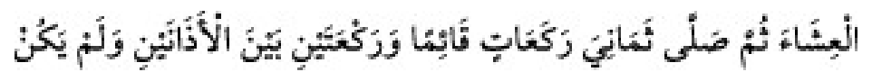 Texto árabe del hadiz de Sunan Abu Dawud