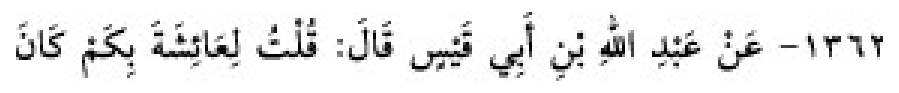 Texto árabe del hadiz de Sunan Abu Dawud