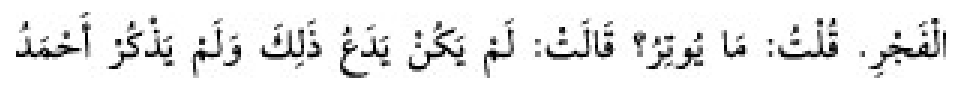 Texto árabe del hadiz de Sunan Abu Dawud