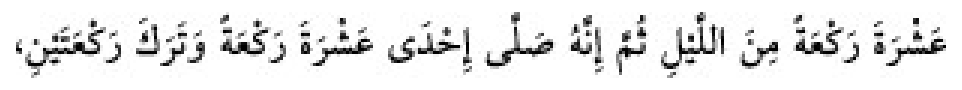 Texto árabe del hadiz de Sunan Abu Dawud