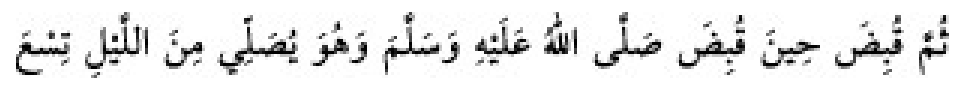 Texto árabe del hadiz de Sunan Abu Dawud