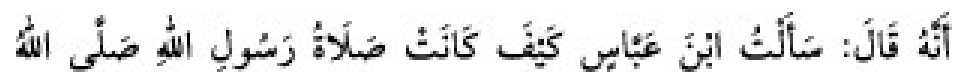 Texto árabe del hadiz de Sunan Abu Dawud