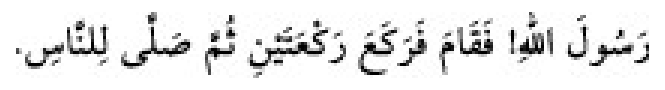 Texto árabe del hadiz de Sunan Abu Dawud
