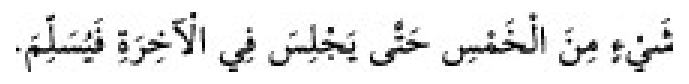 Texto árabe del hadiz de Sunan Abu Dawud