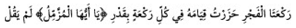 Texto árabe del hadiz de Sunan Abu Dawud
