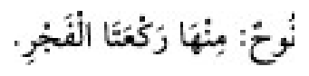 Texto árabe del hadiz de Sunan Abu Dawud