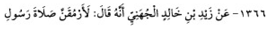 Texto árabe del hadiz de Sunan Abu Dawud