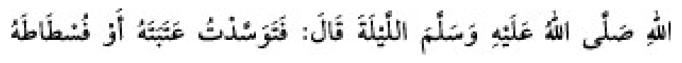 Texto árabe del hadiz de Sunan Abu Dawud