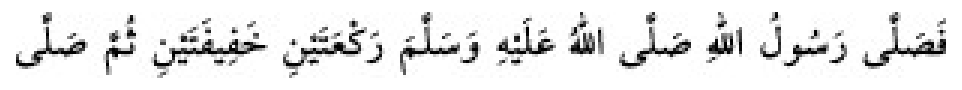 Texto árabe del hadiz de Sunan Abu Dawud