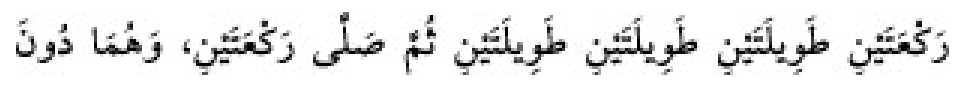 Texto árabe del hadiz de Sunan Abu Dawud