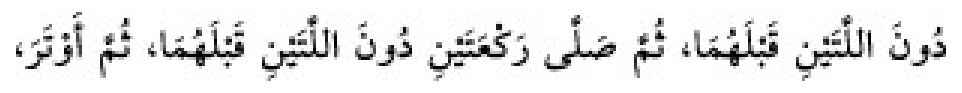 Texto árabe del hadiz de Sunan Abu Dawud