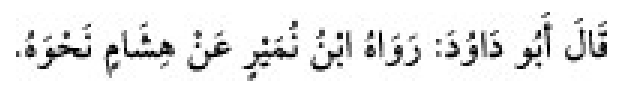 Texto árabe del hadiz de Sunan Abu Dawud