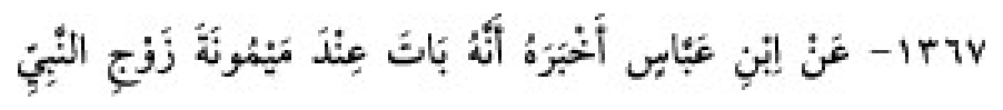 Texto árabe del hadiz de Sunan Abu Dawud