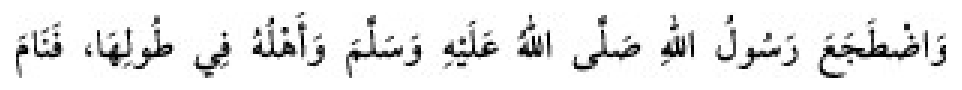 Texto árabe del hadiz de Sunan Abu Dawud