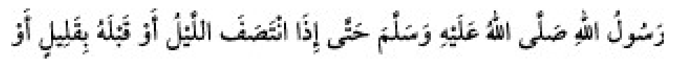 Texto árabe del hadiz de Sunan Abu Dawud