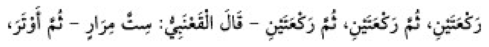 Texto árabe del hadiz de Sunan Abu Dawud