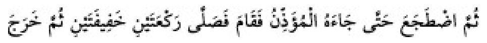 Texto árabe del hadiz de Sunan Abu Dawud