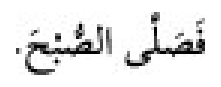 Texto árabe del hadiz de Sunan Abu Dawud