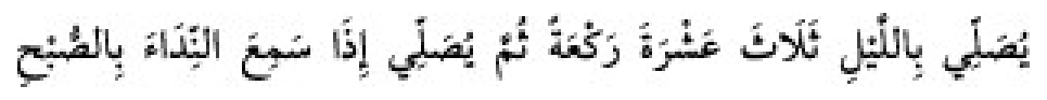 Texto árabe del hadiz de Sunan Abu Dawud