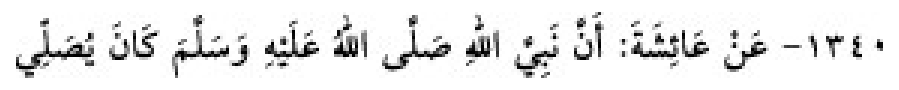 Texto árabe del hadiz de Sunan Abu Dawud