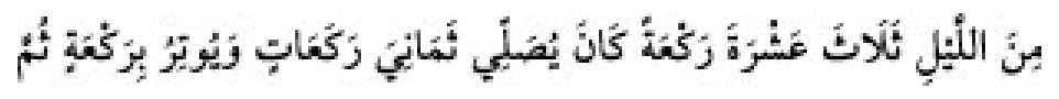 Texto árabe del hadiz de Sunan Abu Dawud
