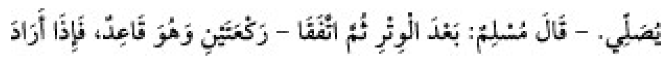 Texto árabe del hadiz de Sunan Abu Dawud