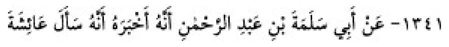 Texto árabe del hadiz de Sunan Abu Dawud