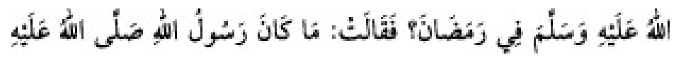 Texto árabe del hadiz de Sunan Abu Dawud