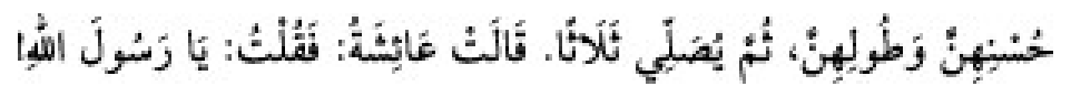 Texto árabe del hadiz de Sunan Abu Dawud