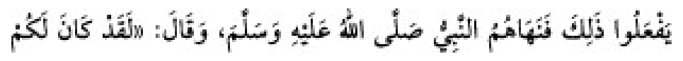 Texto árabe del hadiz de Sunan Abu Dawud