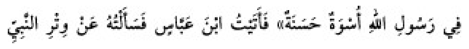 Texto árabe del hadiz de Sunan Abu Dawud