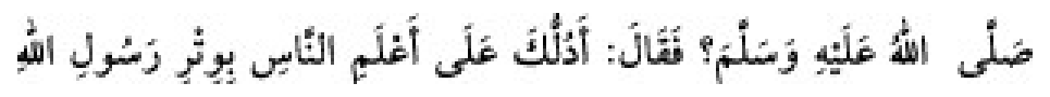 Texto árabe del hadiz de Sunan Abu Dawud