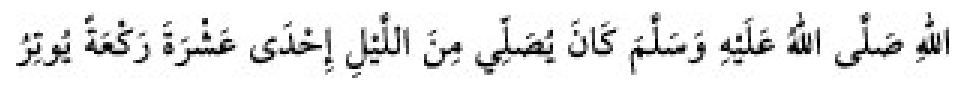 Texto árabe del hadiz de Sunan Abu Dawud
